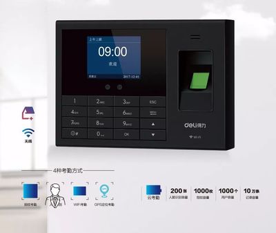 得力4月新品上市 全面升级办公设备，办公打卡系统重塑高效工作体验