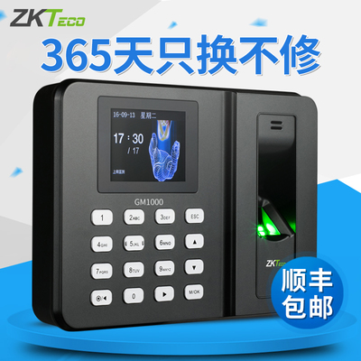 ZKTeco/中控智慧GM1000指纹密码考勤机 革新办公打卡效率的智能升级