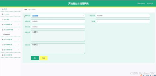 基于Node.js与Vue的实验室办公管理系统——以办公打卡系统为例的计算机毕业设计开题报告