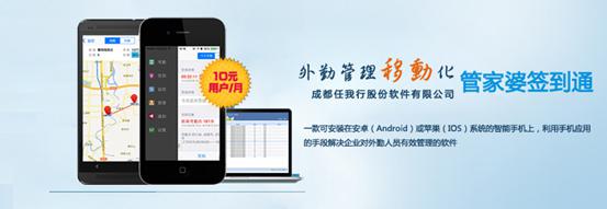 管家婆签到通 企业外勤管理的移动化办公打卡系统