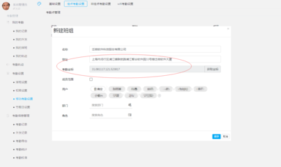 办公打卡系统 提升中小组织办公效率的数字化利器